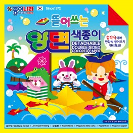 뜯어쓰는양면색종이