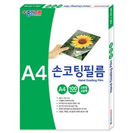 A4손코팅필름