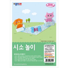 시소놀이