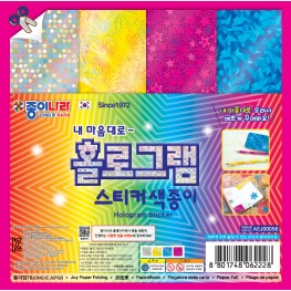 홀로그램스티커색종이