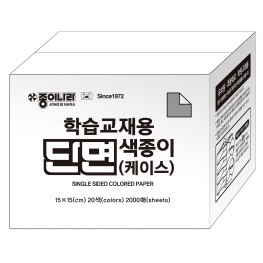 학습교재용단면색종이(케이스) -2000매