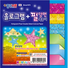 홀로그램+펄양면색종이