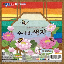 우리멋색지(20cm)