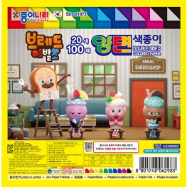 브레드이발소100매양면색종이