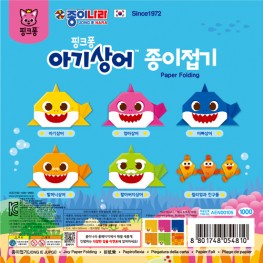 1000핑크퐁아기상어종이접기