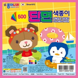 500단면색종이(30개입)