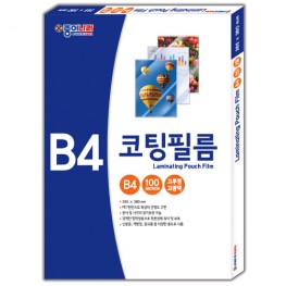 B4코팅필름