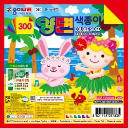300양면색종이