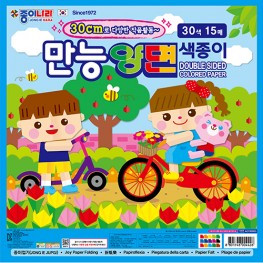 만능양면