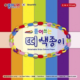 뜯어쓰는띠색종이(15cm)