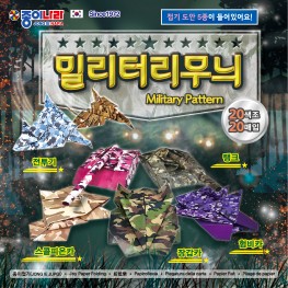밀리터리무늬