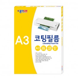 80micron A3 코팅필름