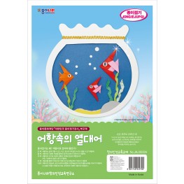 어항속의 열대어