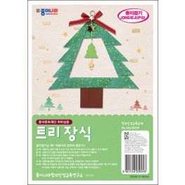 트리 장식