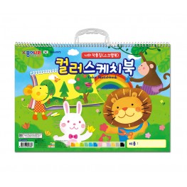 컬러스케치북