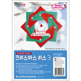 크리스마스 리스3