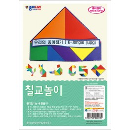 칠교놀이