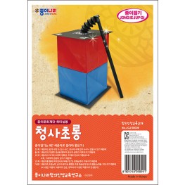 청사초롱