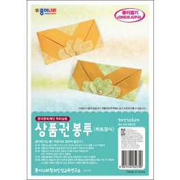 상품권 봉투(하트장식)