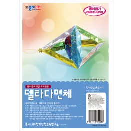 델타다면체