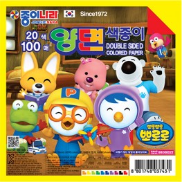 뽀로로100매양면색종이