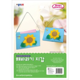 해바라기 지갑