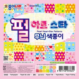펄하트+스타무늬색종이