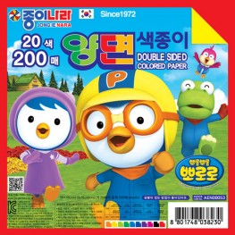뽀로로200매양면색종이