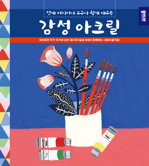 감성아크릴.jpg