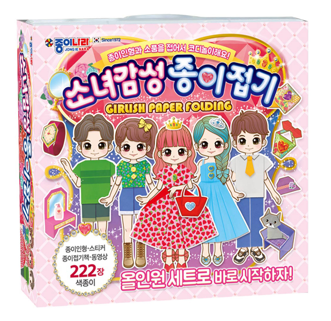 소녀감성-종이접기-앵글.jpg