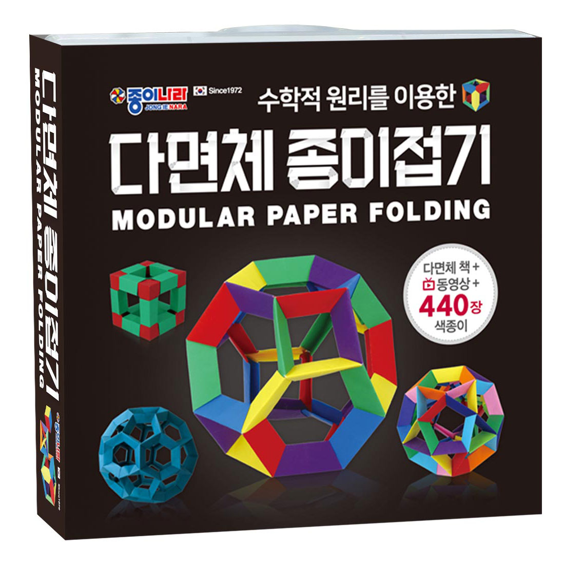 다면체-종이접기-앵글.jpg