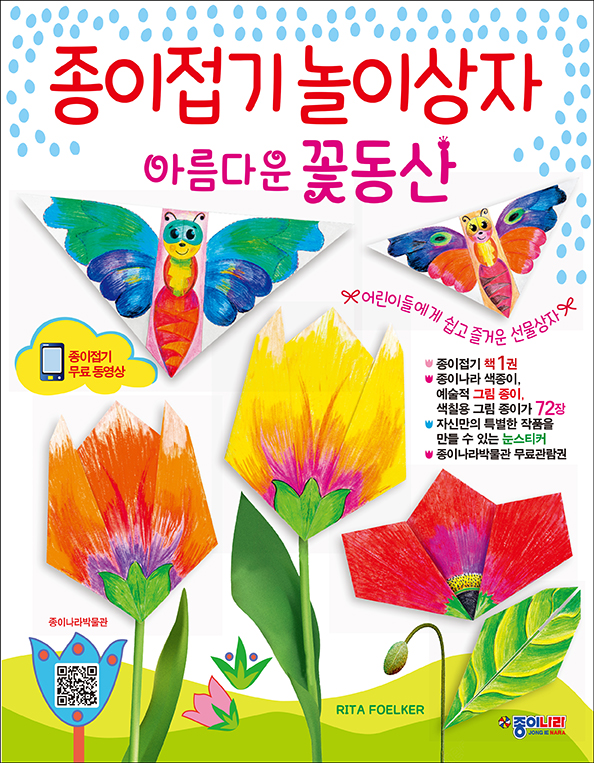 꽃동산표지.jpg
