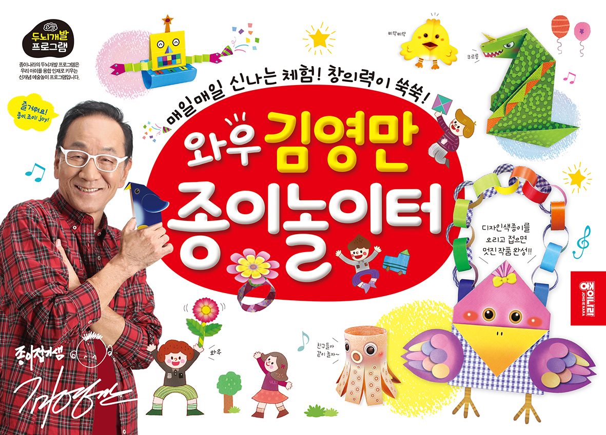 와우김영만표지.jpg