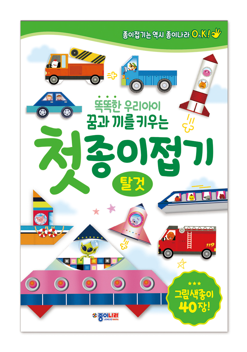 탈것표지.jpg