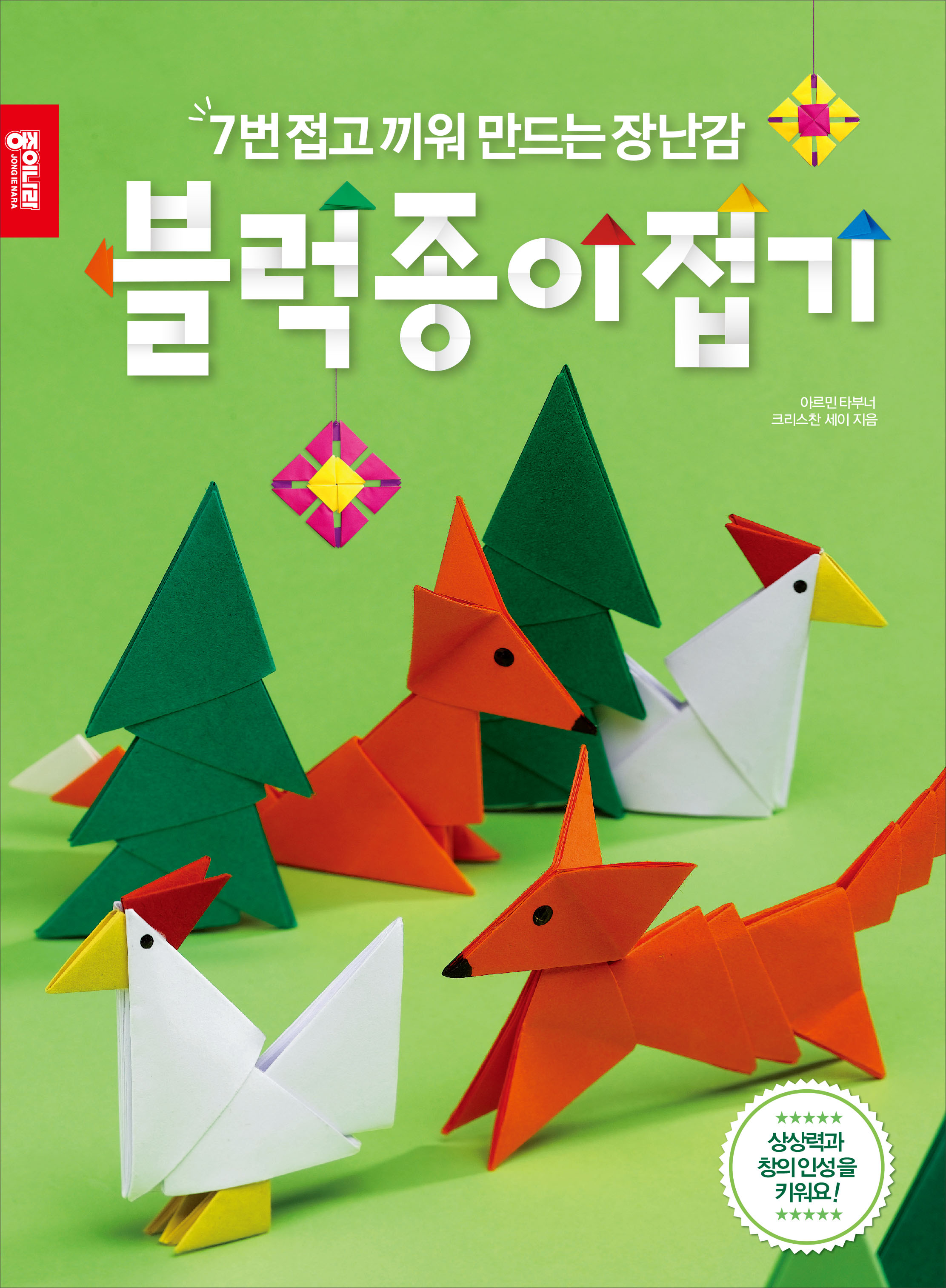 표지_블럭종이접기.jpg