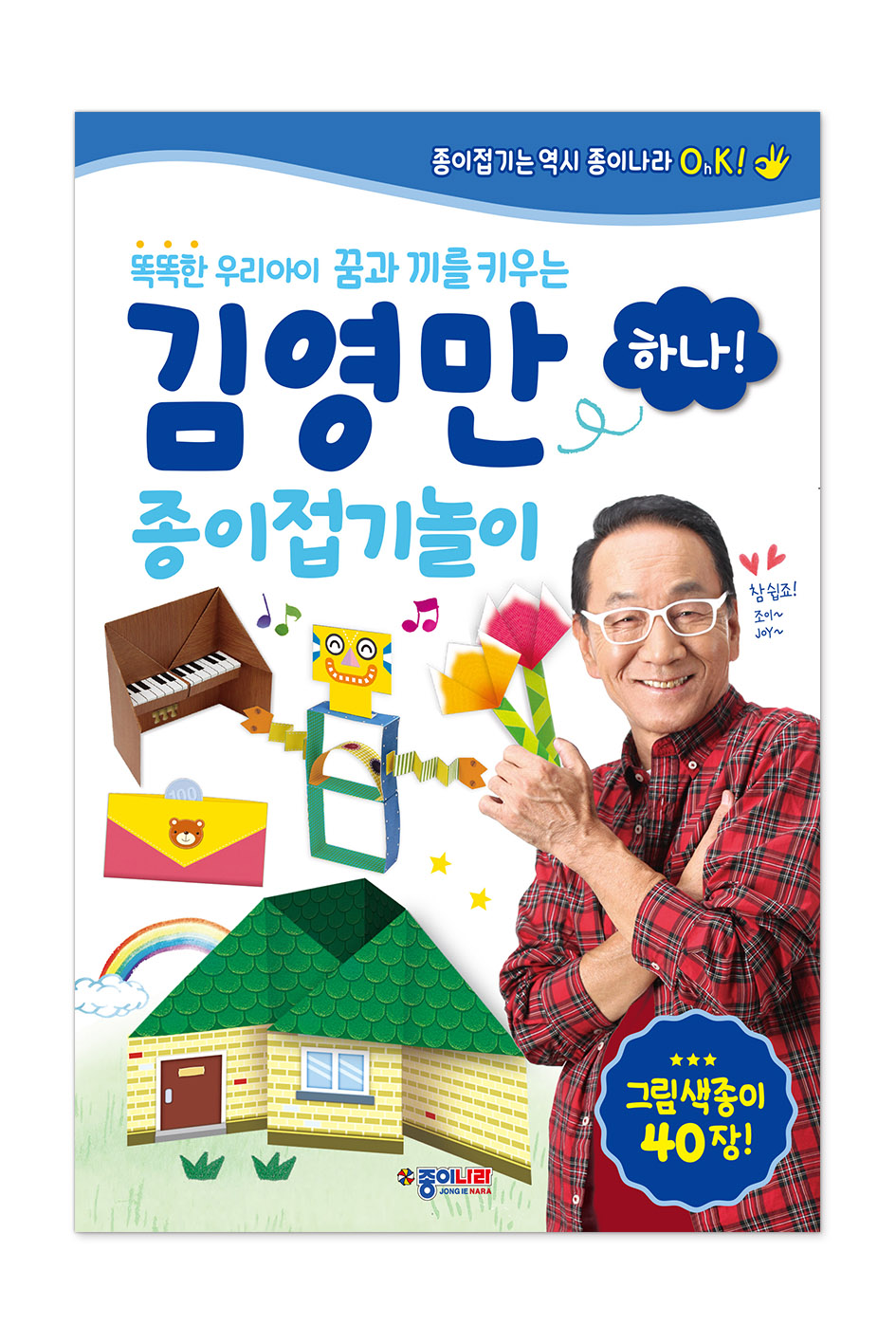 3000김영만하나.jpg