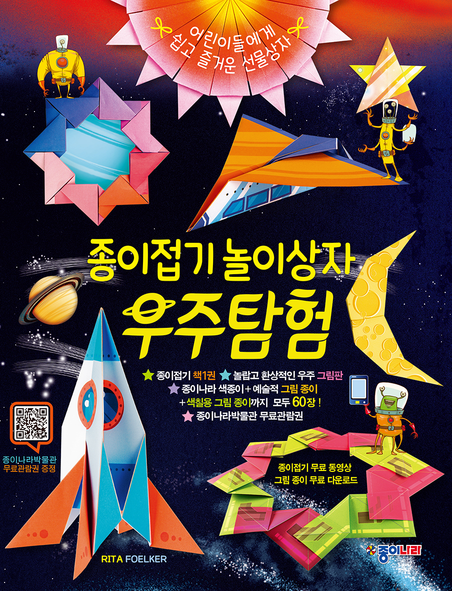 표지_우주탐험(최종).jpg