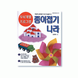 종이접기나라1
