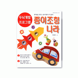 종이조형나라1