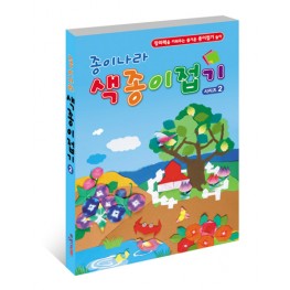 종이나라 색종이접기2