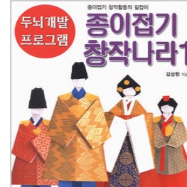 종이접기 창작나라1