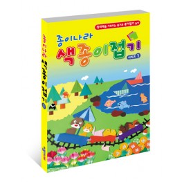 종이나라 색종이접기1
