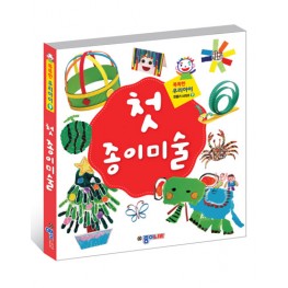 첫!종이미술
