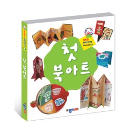 첫!북아트