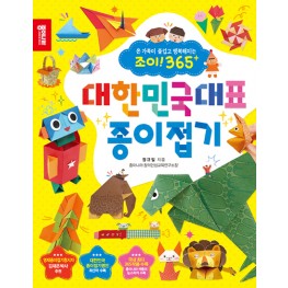 대한민국 대표 종이접기