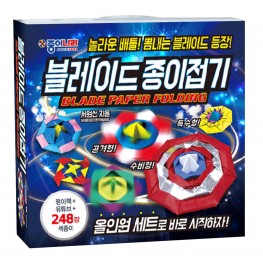 블레이드 종이접기