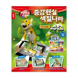 4D증강현실색칠나라 아기동물원