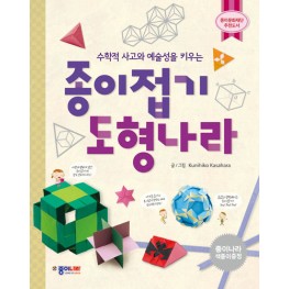 종이접기 도형나라
